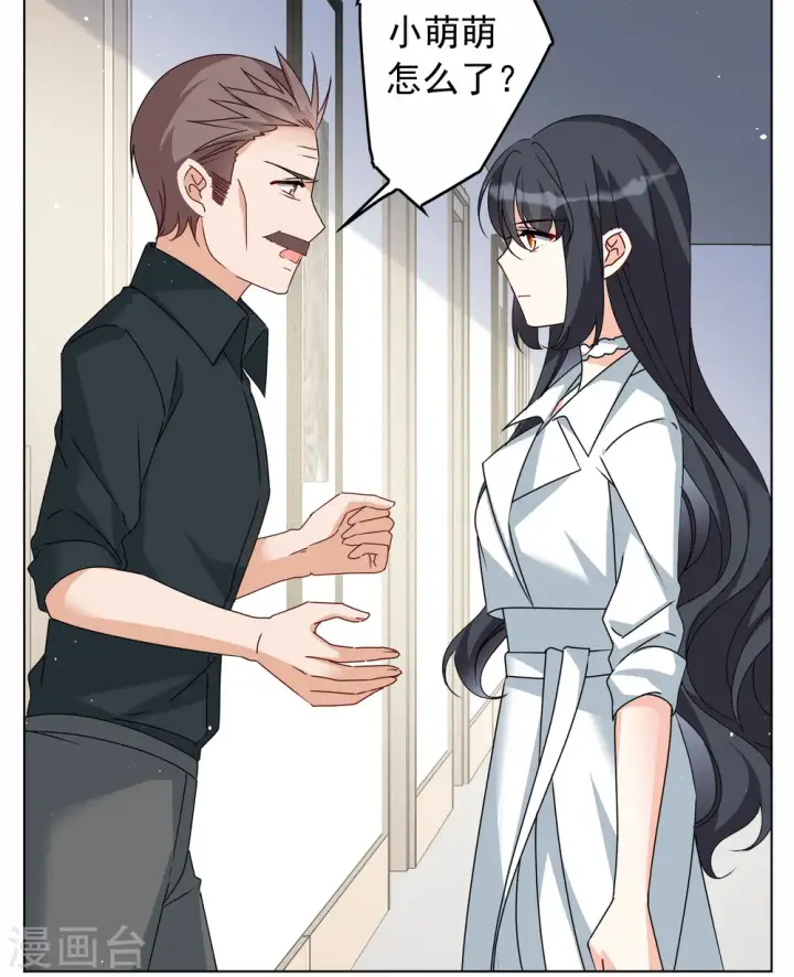 漫画《她来了，请趴下》第287话 撤掉女主？3第16张图