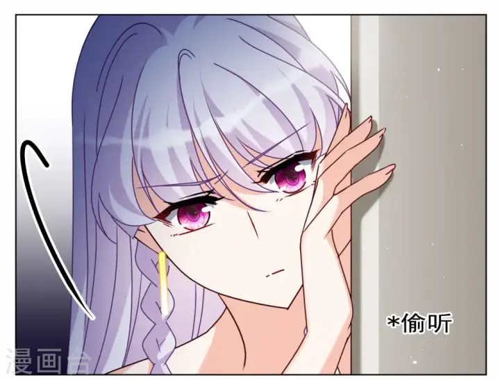 漫画《她来了，请趴下》第287话 撤掉女主？3第17张图
