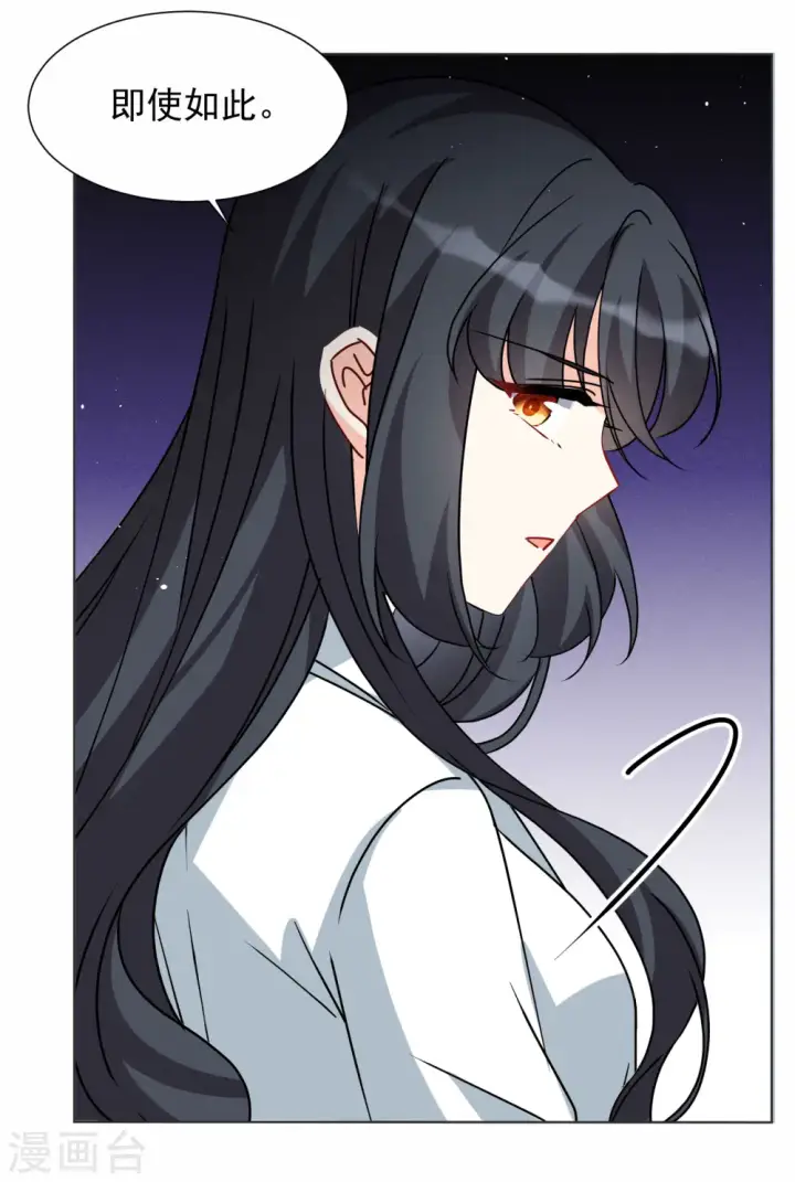 漫画《她来了，请趴下》第287话 撤掉女主？3第22张图