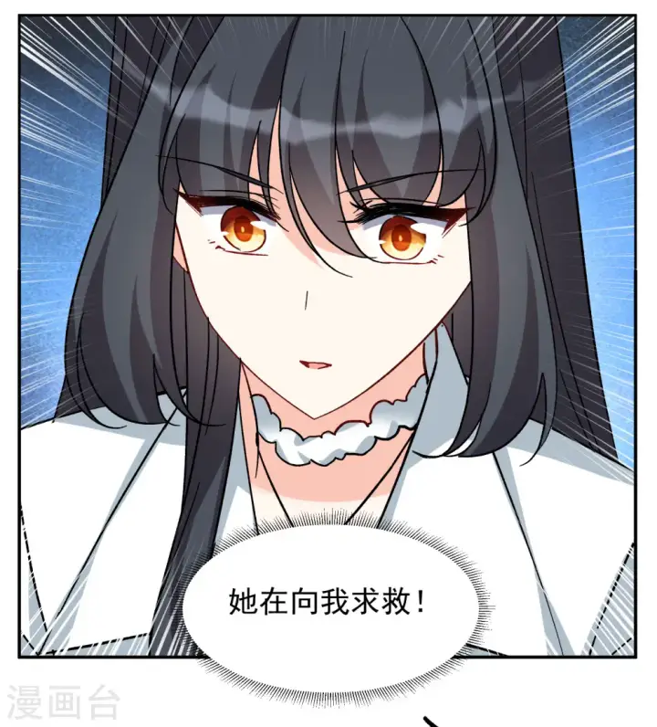 漫画《她来了，请趴下》第287话 撤掉女主？3第3张图