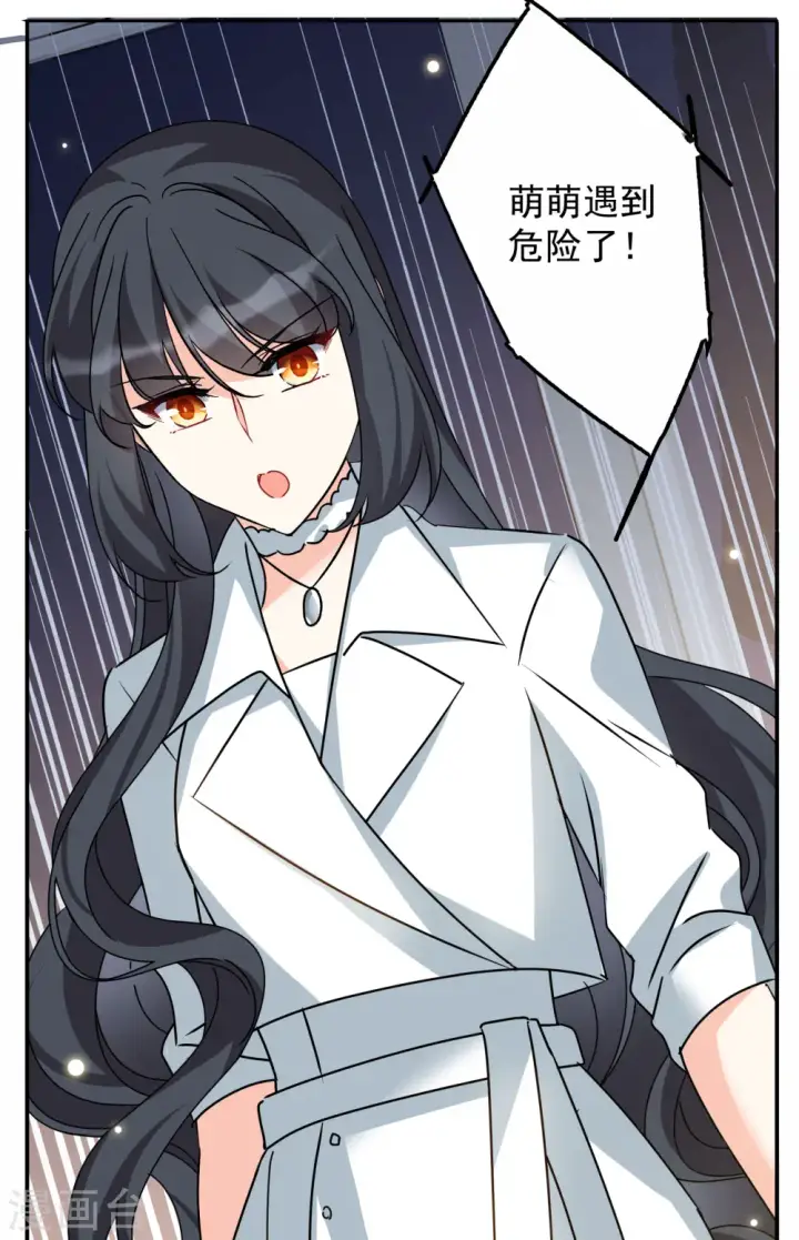 漫画《她来了，请趴下》第287话 撤掉女主？3第4张图