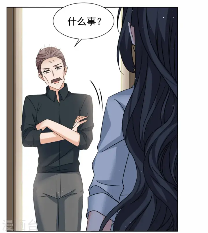 漫画《她来了，请趴下》第287话 撤掉女主？3第7张图