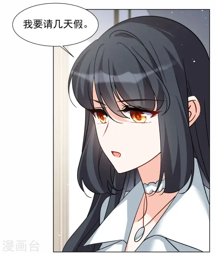漫画《她来了，请趴下》第287话 撤掉女主？3第8张图