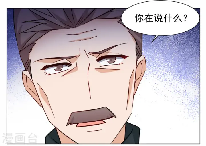 漫画《她来了，请趴下》第287话 撤掉女主？3第9张图