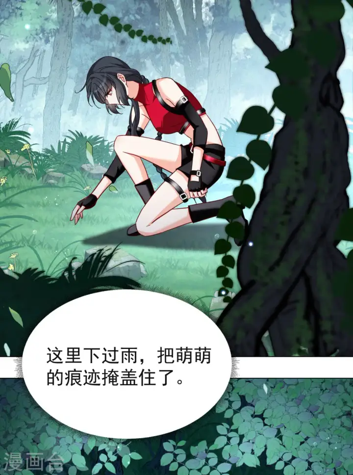 漫画《她来了，请趴下》第288话 我来了1第12张图