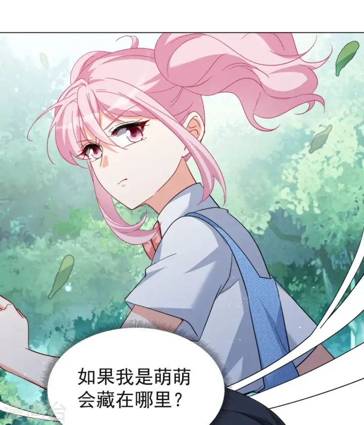 漫画《她来了，请趴下》第288话 我来了1第14张图