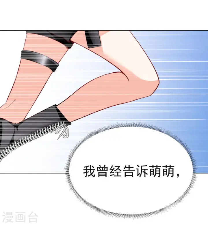 漫画《她来了，请趴下》第288话 我来了1第19张图