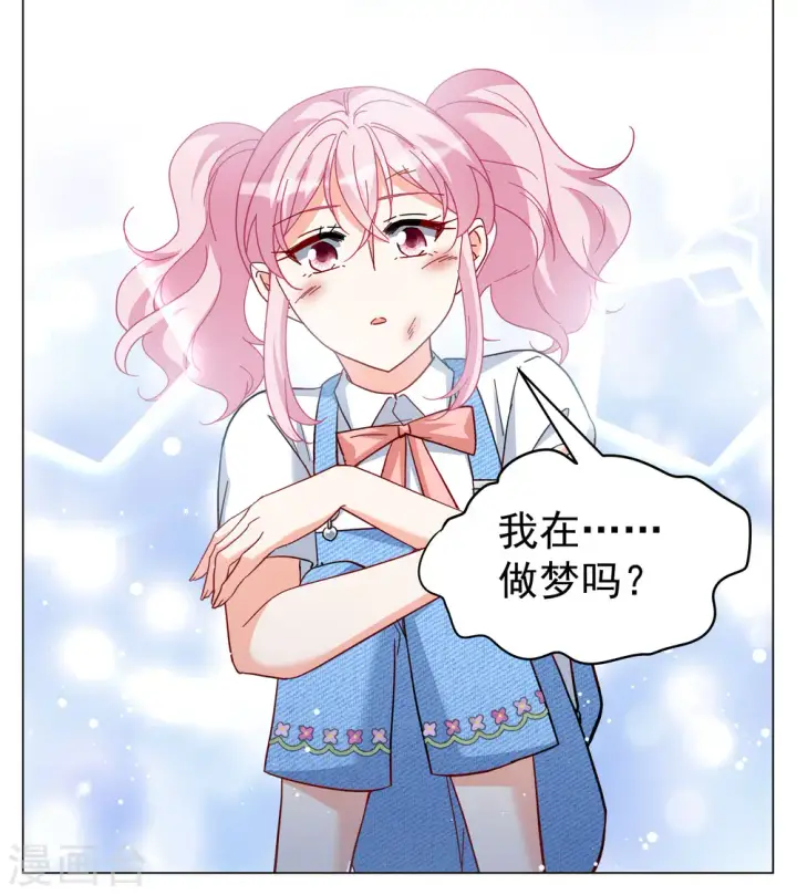 漫画《她来了，请趴下》第288话 我来了1第26张图