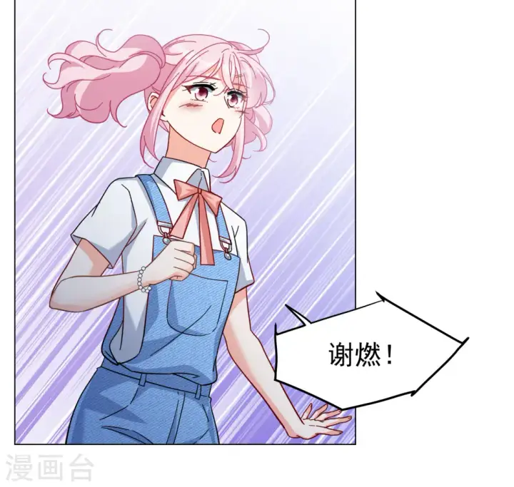 漫画《她来了，请趴下》第288话 我来了1第29张图