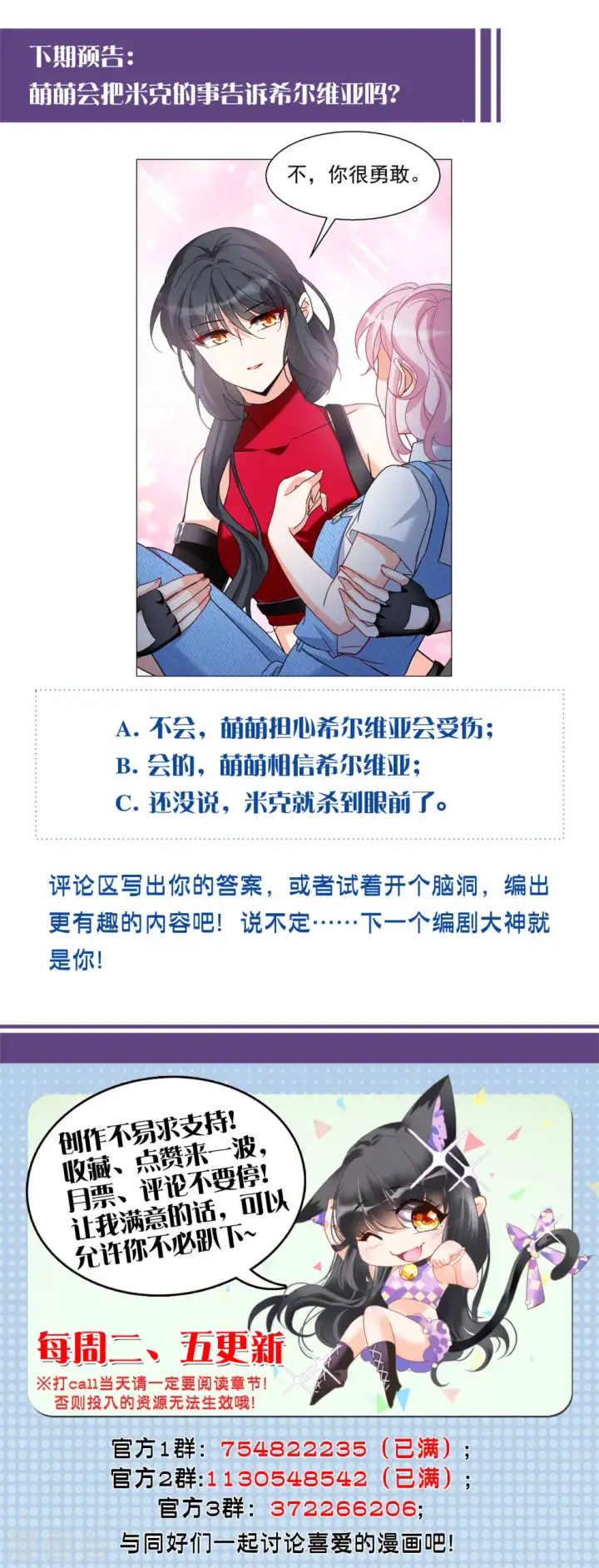 漫画《她来了，请趴下》第288话 我来了1第30张图
