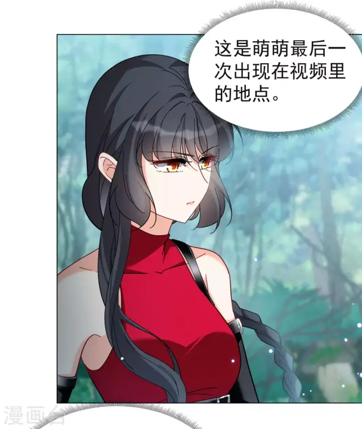 漫画《她来了，请趴下》第288话 我来了1第6张图