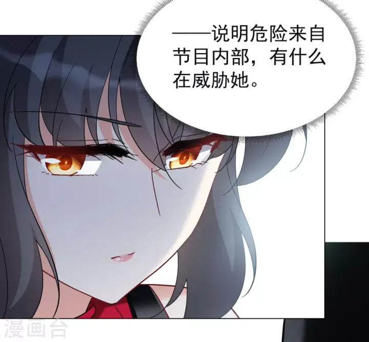 漫画《她来了，请趴下》第288话 我来了1第8张图