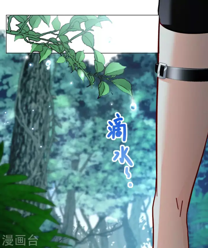 漫画《她来了，请趴下》第288话 我来了1第9张图