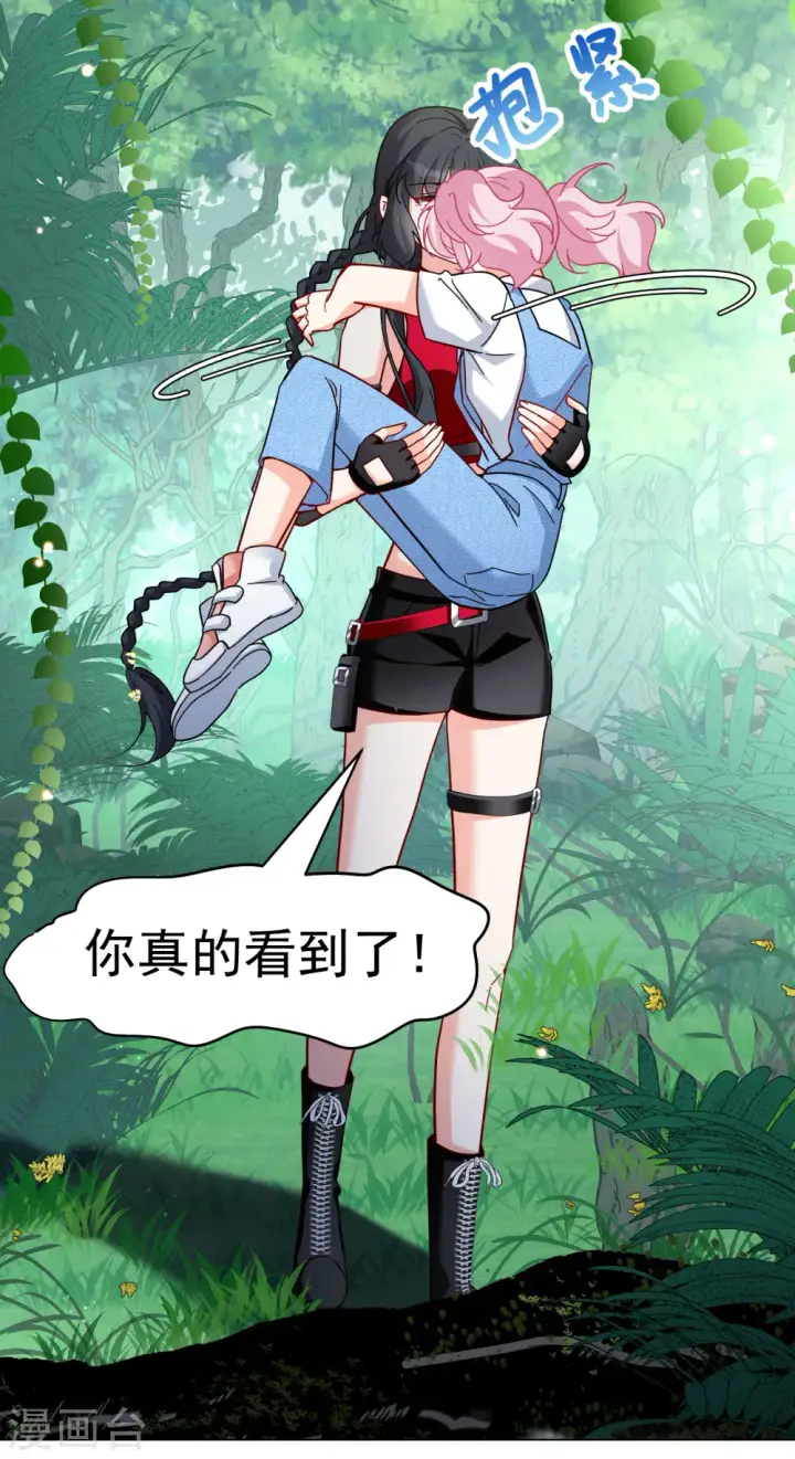 漫画《她来了，请趴下》第289话 我来了2第11张图