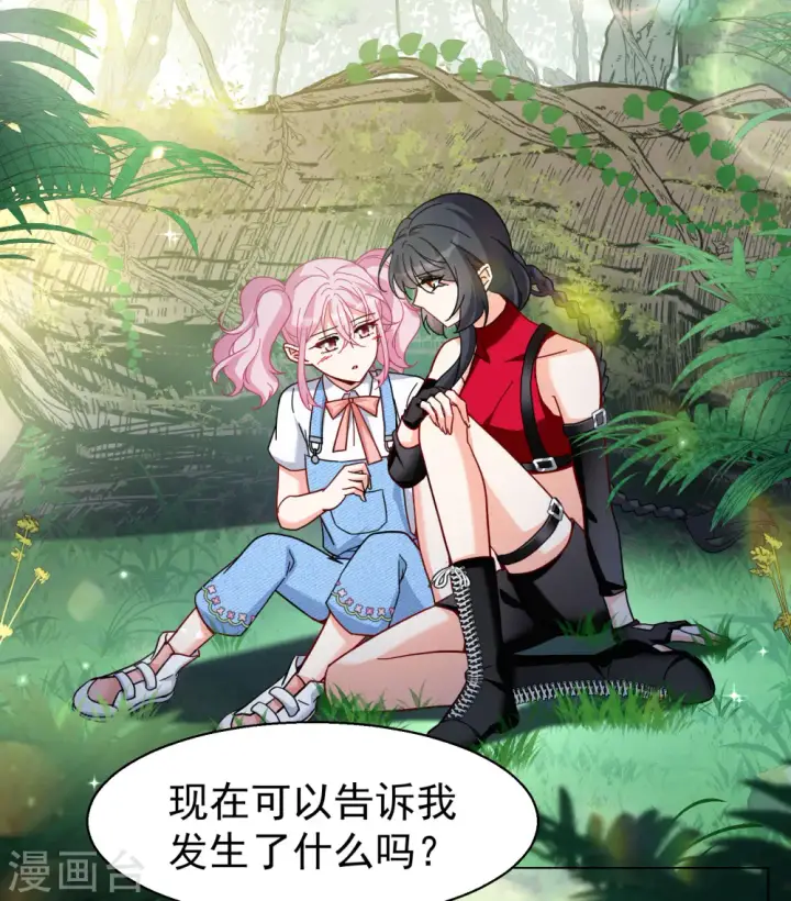 漫画《她来了，请趴下》第289话 我来了2第13张图