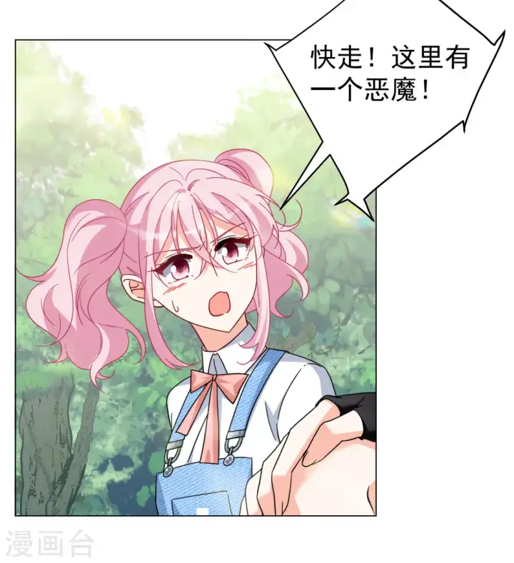 漫画《她来了，请趴下》第289话 我来了2第15张图