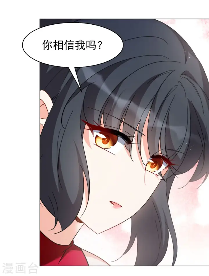 漫画《她来了，请趴下》第289话 我来了2第16张图