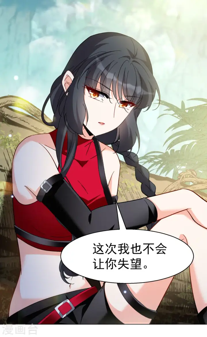漫画《她来了，请趴下》第289话 我来了2第18张图