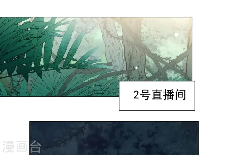 漫画《她来了，请趴下》第289话 我来了2第21张图