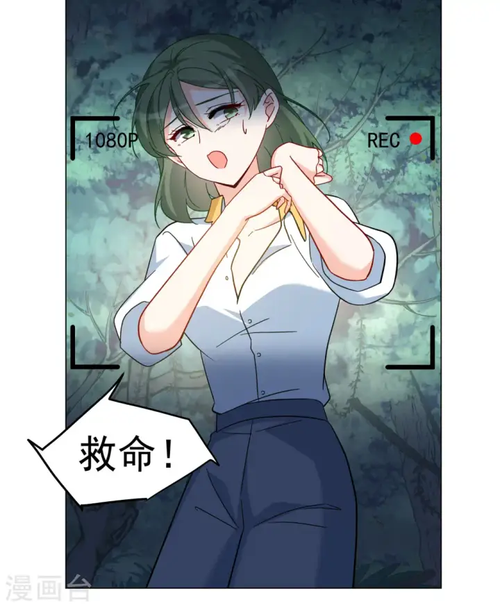 漫画《她来了，请趴下》第289话 我来了2第22张图