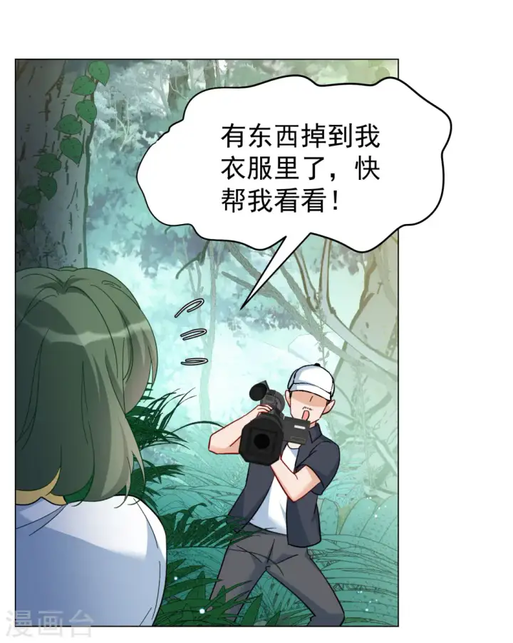 漫画《她来了，请趴下》第289话 我来了2第23张图