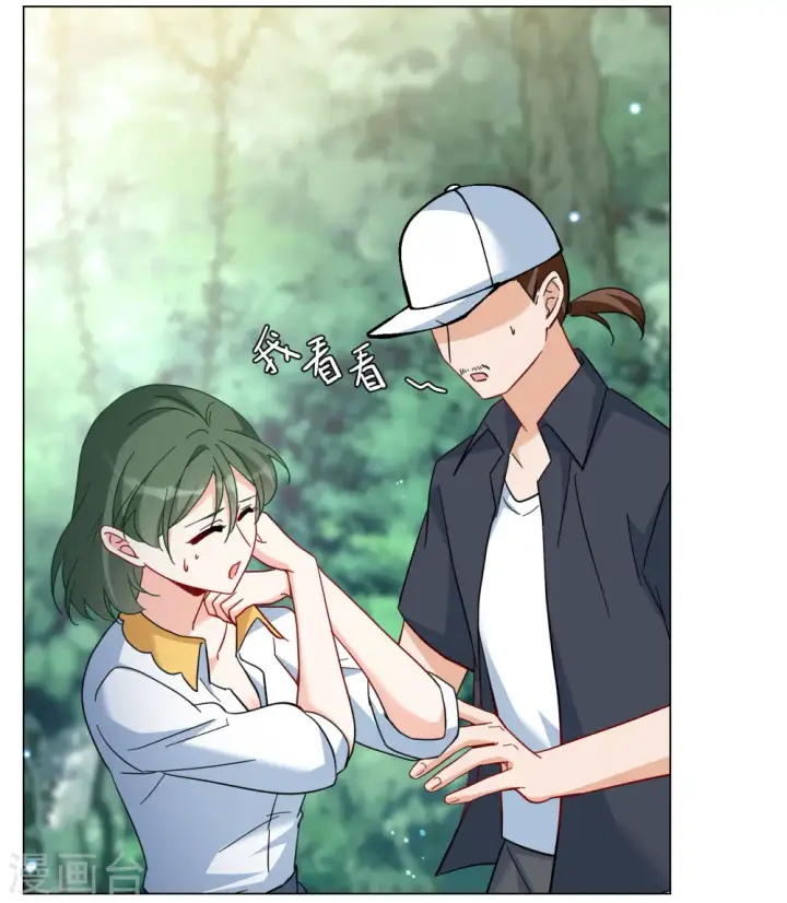 漫画《她来了，请趴下》第289话 我来了2第25张图