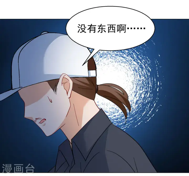 漫画《她来了，请趴下》第289话 我来了2第26张图