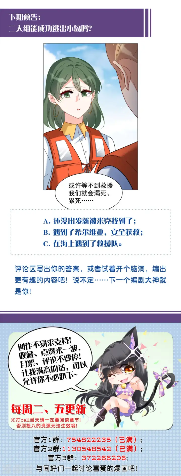 漫画《她来了，请趴下》第289话 我来了2第28张图