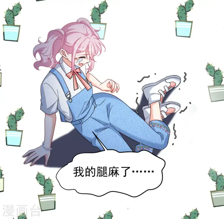 漫画《她来了，请趴下》第289话 我来了2第4张图