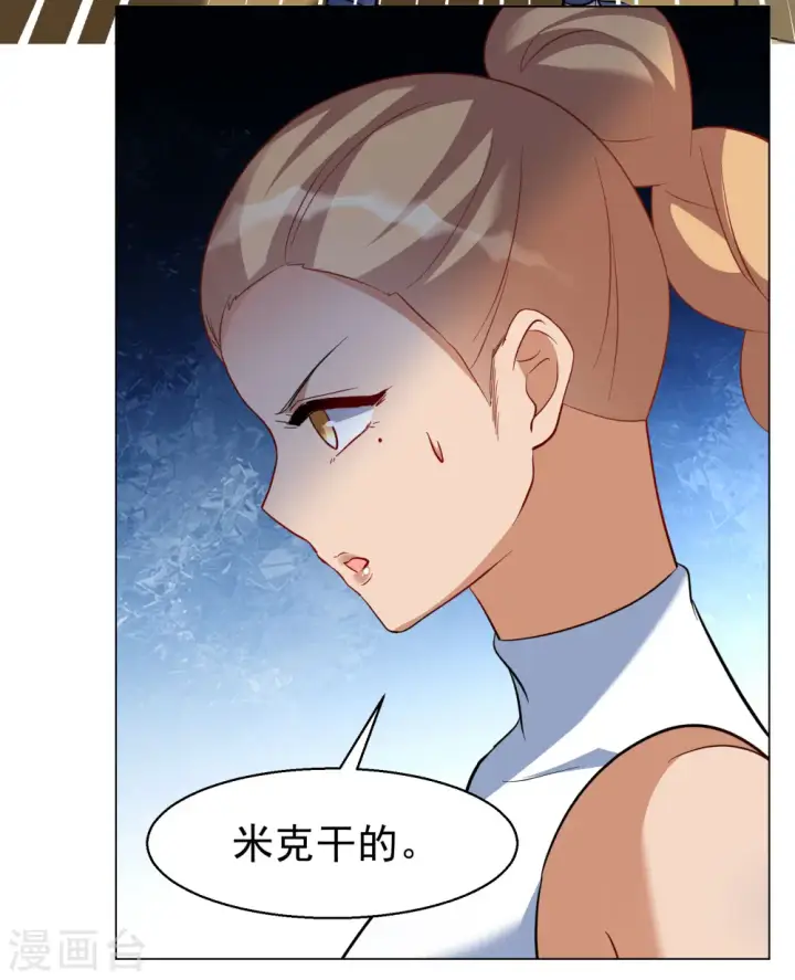 漫画《她来了，请趴下》第290话 我来了3第11张图