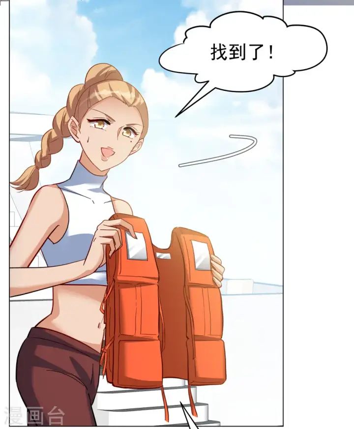 漫画《她来了，请趴下》第290话 我来了3第14张图