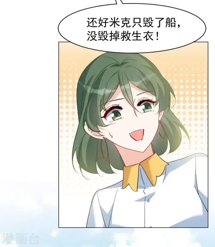 漫画《她来了，请趴下》第290话 我来了3第15张图