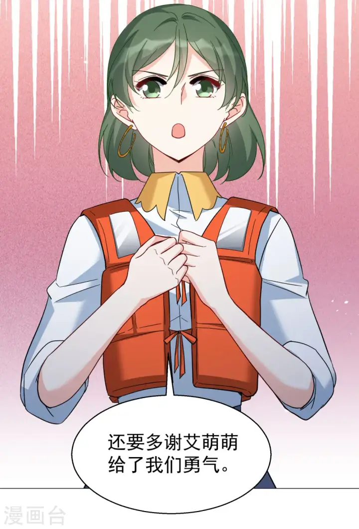 漫画《她来了，请趴下》第290话 我来了3第22张图