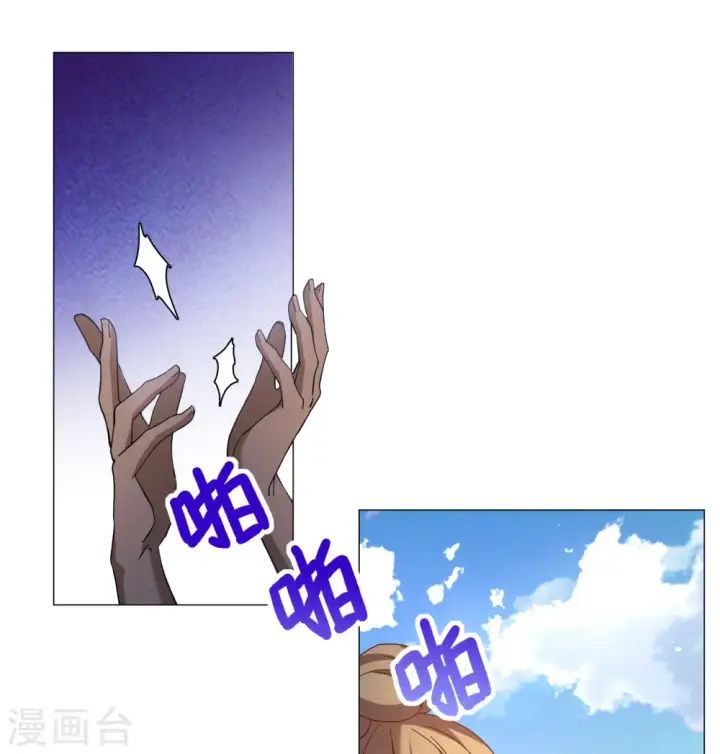 漫画《她来了，请趴下》第290话 我来了3第23张图