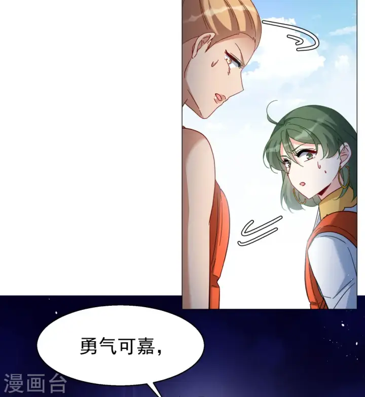 漫画《她来了，请趴下》第290话 我来了3第24张图