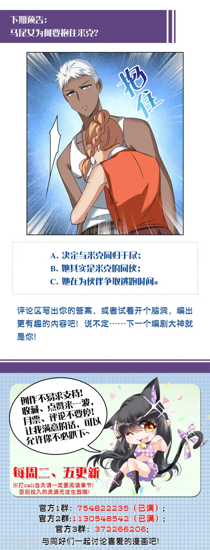 漫画《她来了，请趴下》第290话 我来了3第29张图