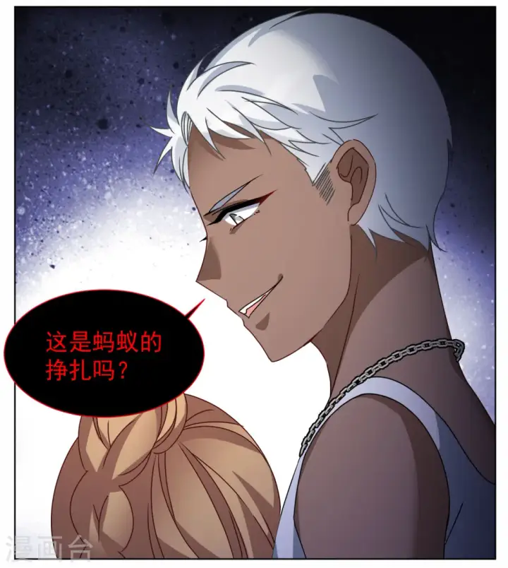 漫画《她来了，请趴下》第291话 我来送你去死1第12张图