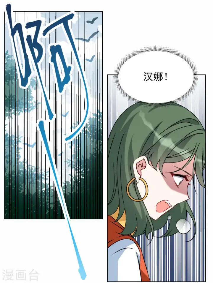 漫画《她来了，请趴下》第291话 我来送你去死1第18张图