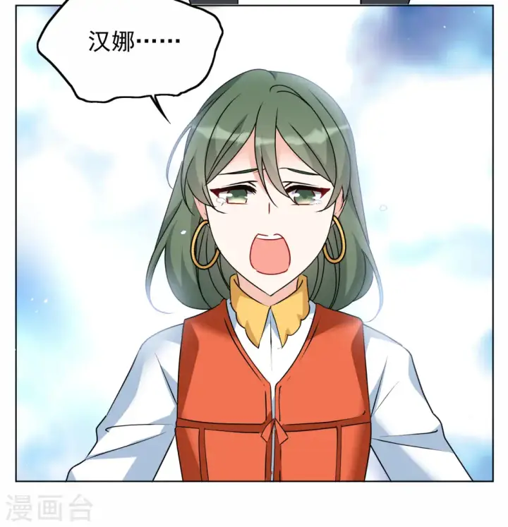 漫画《她来了，请趴下》第291话 我来送你去死1第23张图