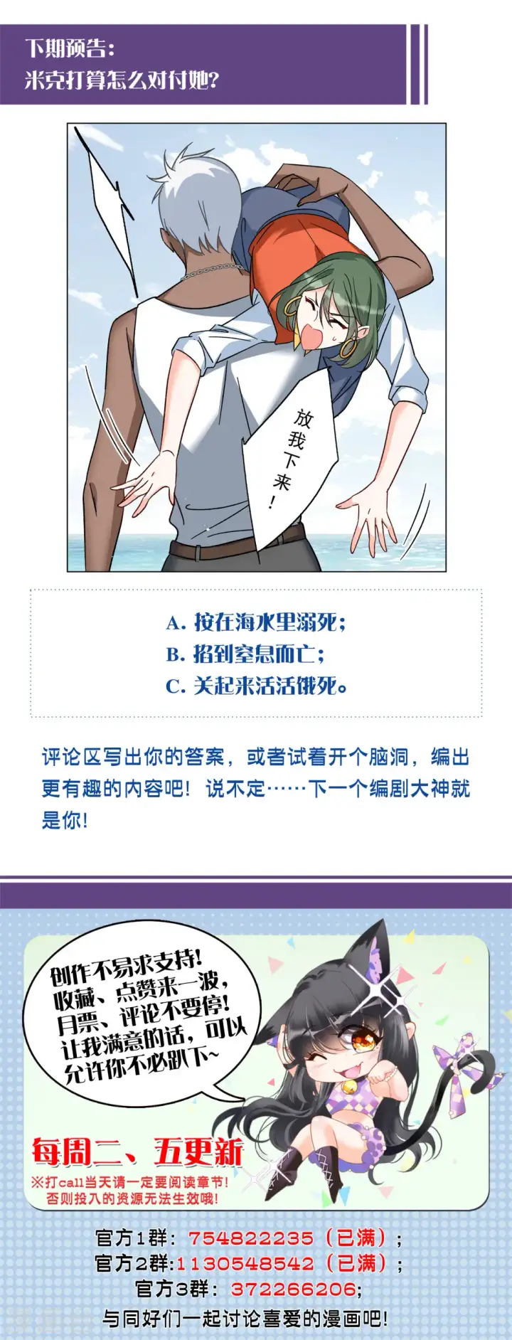 漫画《她来了，请趴下》第291话 我来送你去死1第30张图