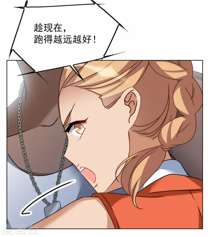 漫画《她来了，请趴下》第291话 我来送你去死1第7张图