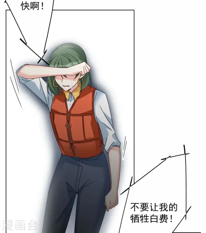 漫画《她来了，请趴下》第291话 我来送你去死1第9张图