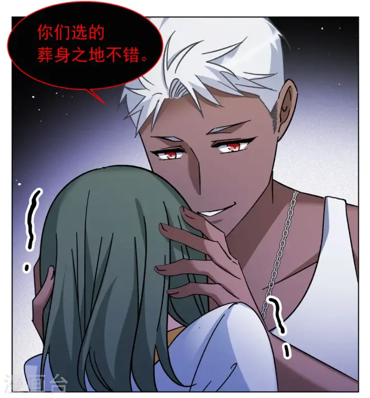 漫画《她来了，请趴下》第292话 我来送你去死2第17张图