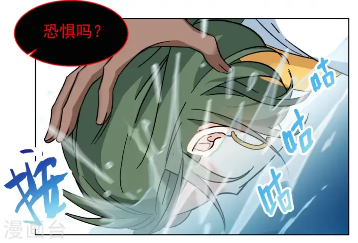 漫画《她来了，请趴下》第292话 我来送你去死2第19张图