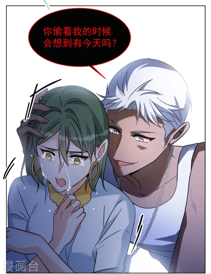 漫画《她来了，请趴下》第292话 我来送你去死2第21张图