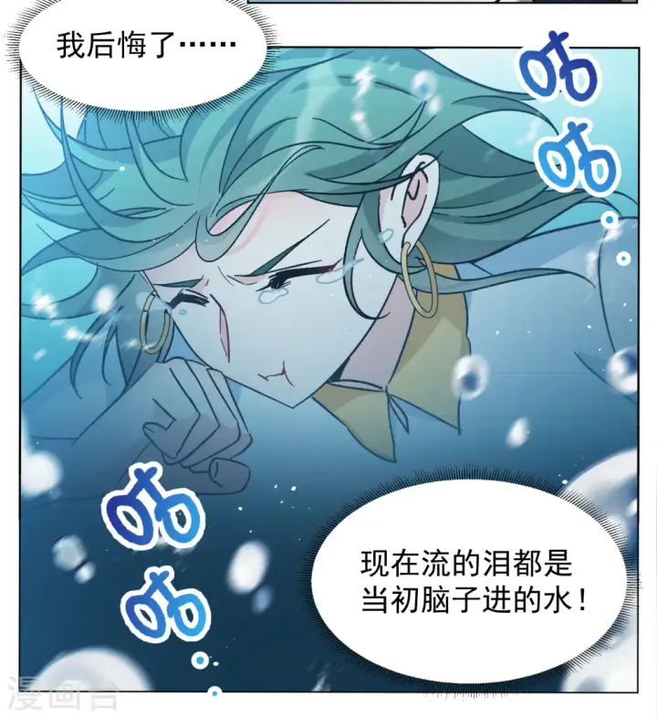 漫画《她来了，请趴下》第292话 我来送你去死2第23张图
