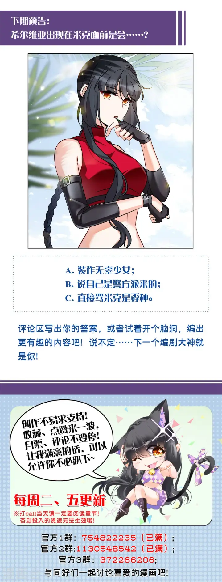 漫画《她来了，请趴下》第292话 我来送你去死2第24张图