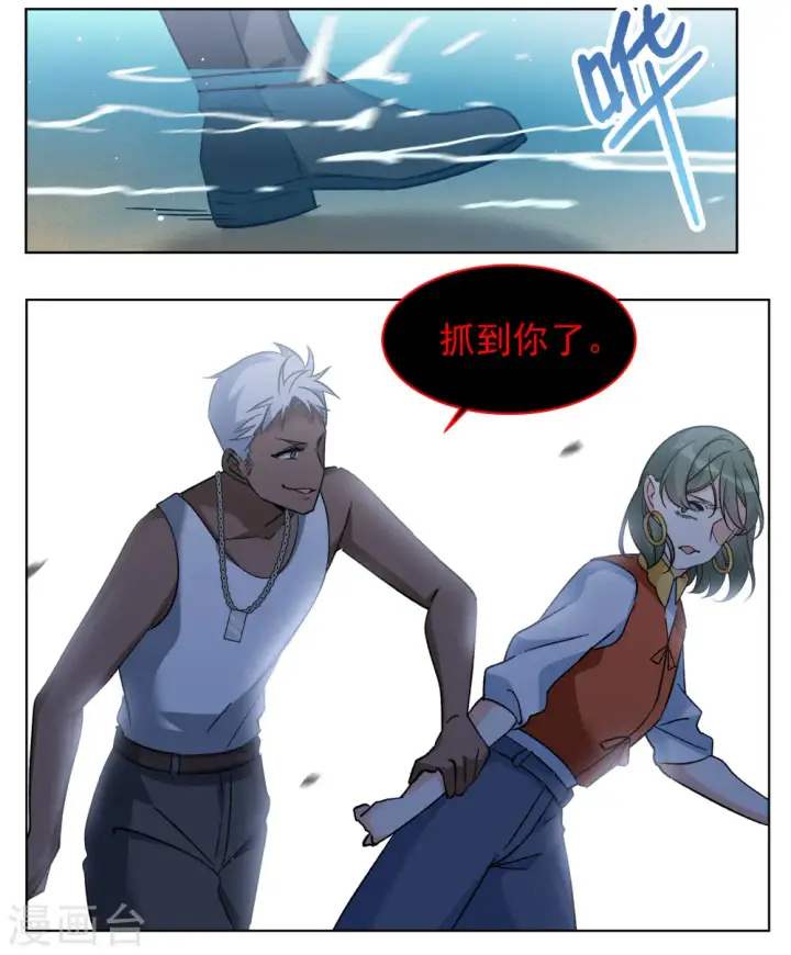 漫画《她来了，请趴下》第292话 我来送你去死2第8张图