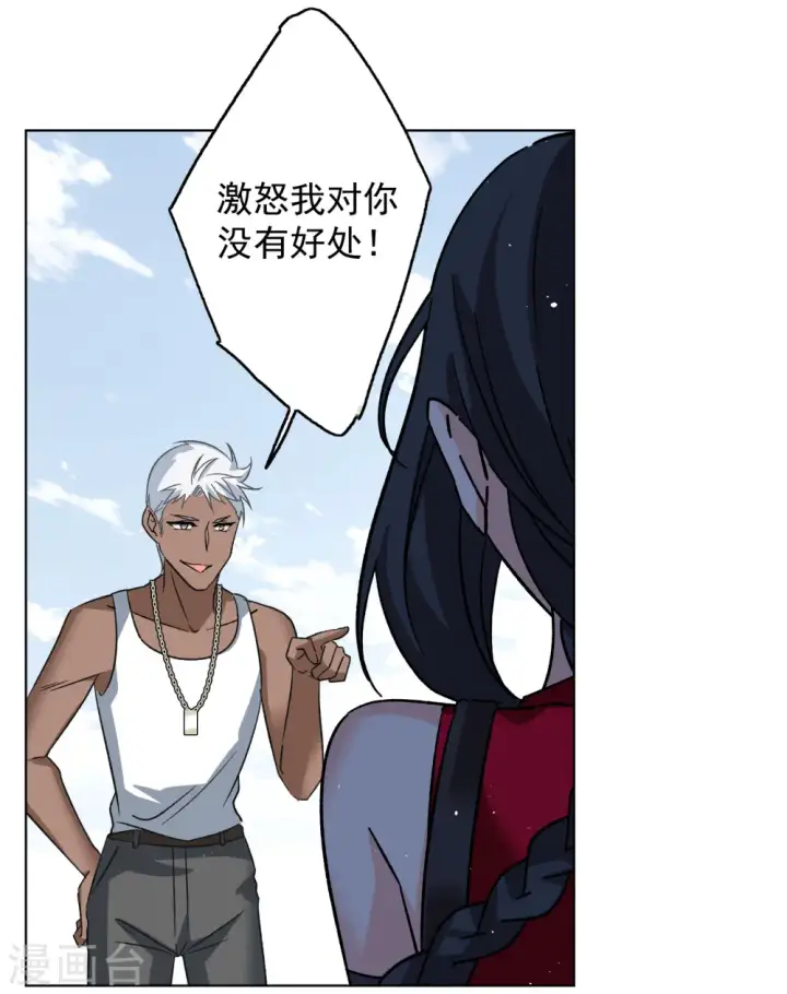 漫画《她来了，请趴下》第293话 我来送你去死3第15张图