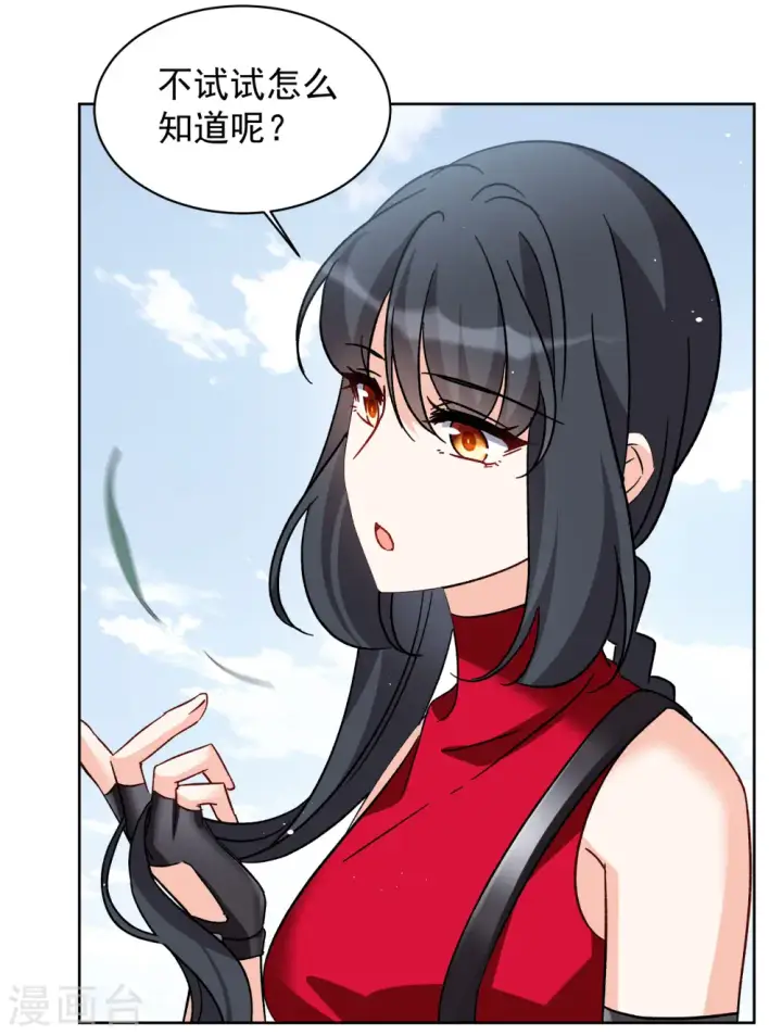 漫画《她来了，请趴下》第293话 我来送你去死3第16张图